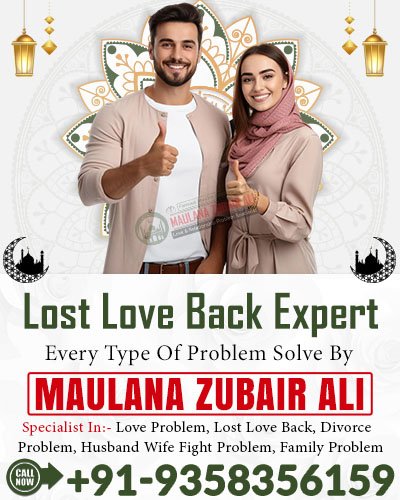 World Famous Astrologer Maulana Zubair Ali